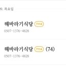 해바라기식당 이미지