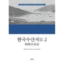 한국수