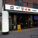제주킹대패