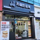 카페인중독대구학정점