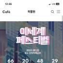 이세계아이돌 오프라인 콘서트 ㅎㄷㄷ 이미지