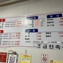 무학축산