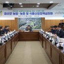 금산식품 이미지