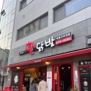 대전 닭발 맛집 한닭발 포장 후기