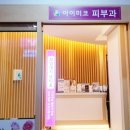 플러스아이미코병원 이미지