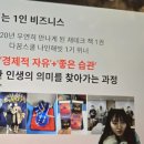 &#34;내 이름이 브랜드가 되는 법: 수익과 사람이 함께 오는 1인 비즈니스 전략&#34; 특강 후기