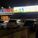 서들5길 이미지