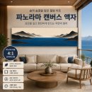 산이인테리어 - 광산구 첨단내촌로 45-6 | 산이인테리어
