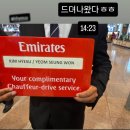 23우트 | 두바이, 바르셀로나 신혼여행 후기 /두바이경유/에미레이트비즈니스후기/에미레이트항공/라플라우트