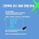 카파도키아 원데이투어 리얼터키 그린투어 내돈내산 후기, 한국어 가이드 덕분에 더욱 특별했던 여행