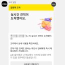 중고명품매입 쉽고 총알같이 진행