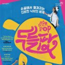 기획-두들팝 이미지