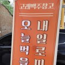 고래맥주창고은평새절점