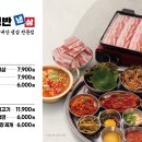 경인옛로22번길 | 부천 소사역 신규오픈 냉삼집 <은쟁반 소사본동점> 솔직 방문후기