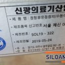 (주)신광메디칼 이미지