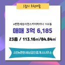 e편한세상공인중개사사무소 이미지