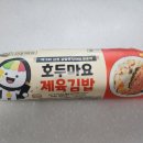CU김천점 | CU 김천 김밥 쿠킹 대회 우승작 호두마요 제육 김밥 먹어 본 솔직 후기