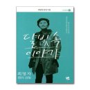달빛이야기