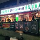 미진축산 감천점 이미지