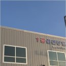 삼원1급공업사 이미지
