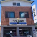 슬기세탁소 이미지