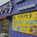 명인면옥농성점 네이버블로그