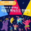 한양푸르넷학원