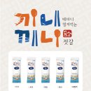 곰소천년젓갈영어조합법인 이미지