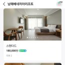 남해베네치아리조트 네이버블로그