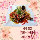 은파아리울 이미지
