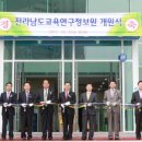 전라남도교육청사, 교육정보원 이미지