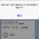 카톡 파일 유효기간 제한 없이 다운 받기 이미지