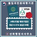 선화 행정사사무소 이미지