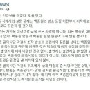 백종원 &#34;한 때 존경했지만 지금은 아닌거 같다&#34; + 이 인터뷰에 대한 황교익 반응 이미지