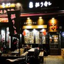 겐조스시 - 의정부시 외미로 92-12 | 겐조스시