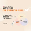 슈퍼디팡 이미지