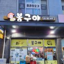 원정호프