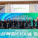 복합터미널 이미지