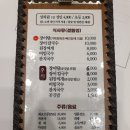 팔공산풍천장어 | <장어의 힘> 팔공산 가족외식 추천!! (풍천장어 직판장 장어맛집)