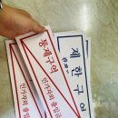 출입제한구역 이미지