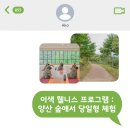 웰빙요가(오후) | 이색 웰니스 프로그램| 양산 숲애서 당일형 체험 후기