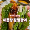씨유 하남아이에스비즈점 | 미사장어 맛집 해품장 팔팔장어 하남미사점 후기, 조정경기장 근처 몸보신코스