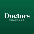 이천톡스앤필의원 이미지