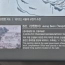 양천향교 춘기 석전제 이미지