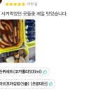 떡볶이참잘하는집 떡참 경기안성점 네이버블로그