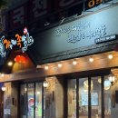 가장맛있는족발(동대구역점) | [ 대구 ] 가장 맛있는 족발 동대구역점ㅣ동대구먹자골목맛집 / 동대구회식외식장소추천