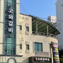 진천갈비다