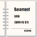 일;층(1st Floor) 이미지