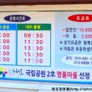 산등민박 네이버블로그