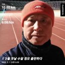 ❤마라톤 기록지02월01일~02월28일 까지 누적기록: 430km.❤ 이미지